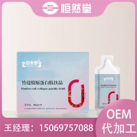 竹盐胶原蛋白肽饮品OEM代加工袋装30ml方便携带口感按需定制