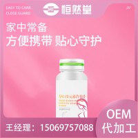 多种维生素片孕妇营养补充食品1.0g×60片孕妇多元素营养片代工