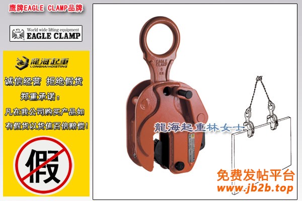鹰牌立吊钢板吊具(2)