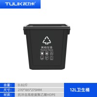 重庆塑料垃圾桶12L室内办公垃圾桶
