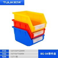 重庆零件盒配件盒 背挂零件盒 塑料厂家批发