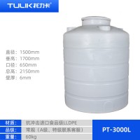 重庆大型塑料桶生产厂家批发3吨水塔储罐平底水箱