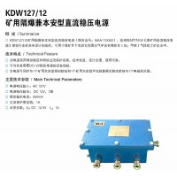 KDW127/12直流稳压电源 电压DC12V 电流500mA