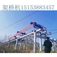 四川自贡自平衡架桥机出租公司50m220t可租