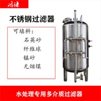 咸阳市鸿谦多介质过滤器软不锈钢过滤器按需定制品质为生