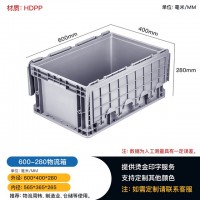 贵州仁怀600-280物流箱 五金零件塑料箱 带盖物流周转箱