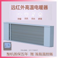 上海道赫远红外辐射采暖器SRJF-10厂家批发供应电热幕