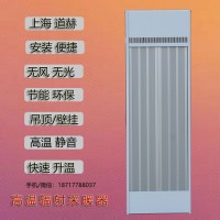 道赫SRJF-30远红外高温静音节能电热幕3000w电加热器