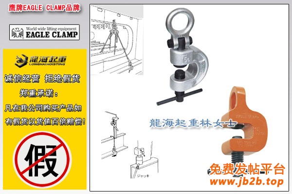 鹰牌螺旋式钢板夹具拉伸图片