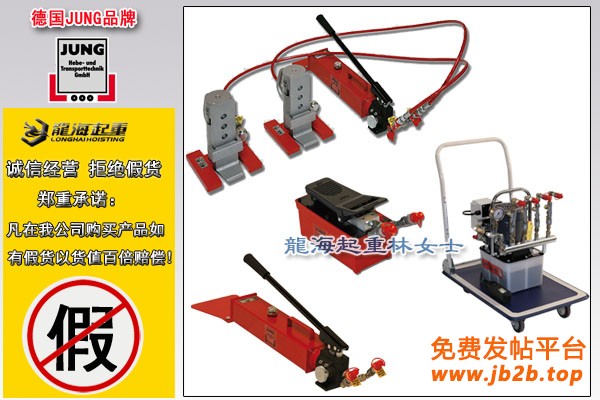 德国JUNG液压泵+分离式千斤顶