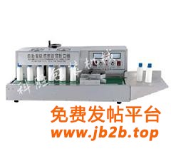 14_自动封口机