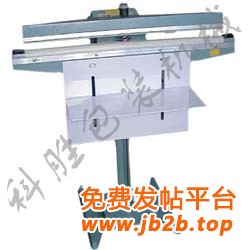 18_脚踏塑料封口机