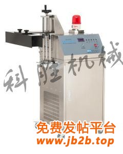 配线铝箔封口机
