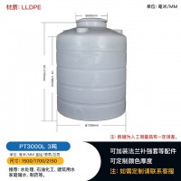 供应甘肃陇南3吨塑料桶 立式平底水箱 化工储罐 消防储水罐