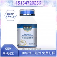 百未草牌黑蒜油凝胶糖果OEM贴牌代加工工厂批发源头厂现货一件发货