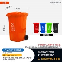 甘肃陇南垃圾桶厂家直发 240升环卫垃圾桶 四色分类垃圾桶