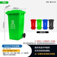 甘肃白银塑料垃圾桶厂家批发 240升环卫垃圾桶 居民小区分类垃圾桶