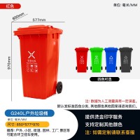 甘肃陇南240升垃圾桶厂家批发 市政环卫垃圾桶 户外移动式果皮箱