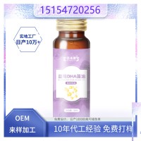 蓝莓DHA藻油口服液OEM贴牌代加工工厂批发源头厂现货一件发货