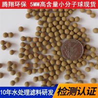 饮用水过滤小分子球 小分子团水的作用 高含量小分子球优点