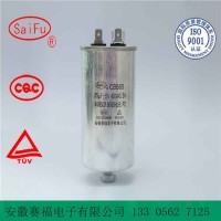 CBB65 环氧薄膜电容器450VAC 50UF