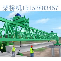 云南桥机销售公司150T自平衡架桥机租赁报价