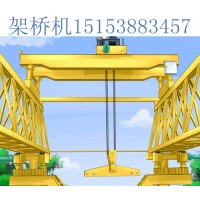云南昭通架桥机销售公司180T架桥机销售量