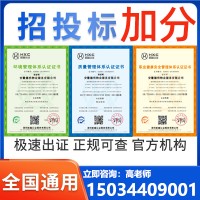 天津ISO9001认证ISO14001认证ISO45001认证费用