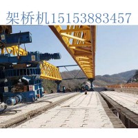 辽宁本溪架桥机出租公司150T铁路架桥机租赁