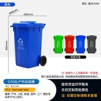 四川阿坝居民小区生活垃圾四色分类100L环卫垃圾桶