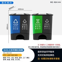 重庆大足供应脚踏式40L双胞胎型分类垃圾桶