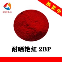 耐晒艳红2BP耐温塑料色母粒着色颜料