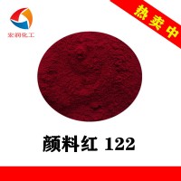 耐温颜料红122粉末涂料玫红