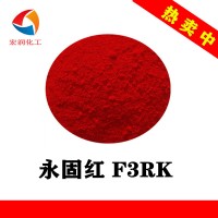永固红F3RK耐晒颜料红170塑料颜料
