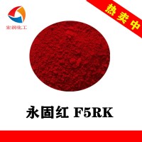 永固红F5RK水性漆耐晒艳红颜料