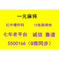 （健康饮食科普）正规手机1元1分红中赖子麻将群@2023已更新（今日/知乎）