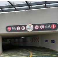 南京道路划线-南京达尊地下车库坡道式出入口应符合下列规定
