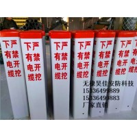 供应PVC路径警示桩 电力标志桩 自来水标志桩 厂家定做