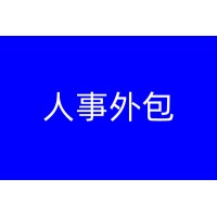 2023重庆社保标准是多少，重庆社保代买公司，重庆社保代办