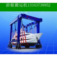 广东汕头游艇搬运起重机生产厂家技术雄厚 设备稳定