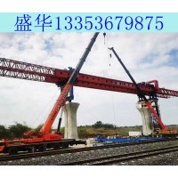 云南丽江节段拼架桥机厂家适用于各种类型