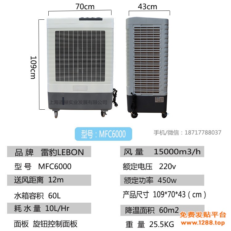 雷豹MFC6000技术参数.1