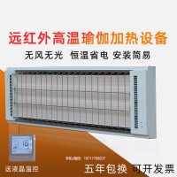 上海高温辐射采暖器SRJF-X-10瑜伽房加热器生产厂家