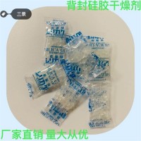 广州干燥剂批发书包电脑包用防潮剂布艺用硅胶干燥剂