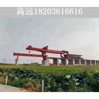 浙江金华节段拼架桥机厂家 自平衡架桥机出租
