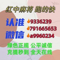 详情介绍24小时1元1分红中麻将群【V2.8.5】