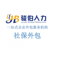 青岛本地职工社保代缴，青岛代买五险一金，青岛社保办理中介