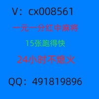 」一元红中麻将微信群@2024已更新（贴吧/微博）