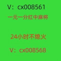 麻将一元一分免押金@2024已更新（今日/知乎）