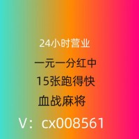 「盘点」麻将一元一分免押金@2024已更新